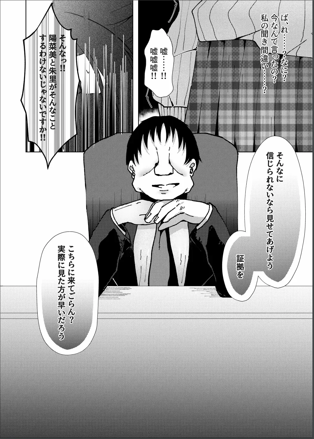 [Nekona] Idol x Saimin 3 ~Shoujo-tachi wa Idol to naru~ Fhentai - Page 9