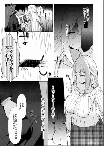 [Nekona] Idol x Saimin 3 ~Shoujo-tachi wa Idol to naru~ Fhentai.net - Page 12