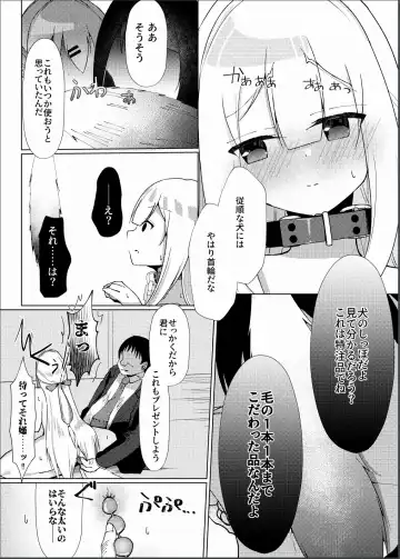 [Nekona] Idol x Saimin 3 ~Shoujo-tachi wa Idol to naru~ Fhentai.net - Page 19