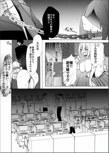 [Nekona] Idol x Saimin 3 ~Shoujo-tachi wa Idol to naru~ Fhentai.net - Page 23