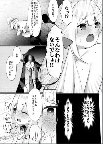 [Nekona] Idol x Saimin 3 ~Shoujo-tachi wa Idol to naru~ Fhentai.net - Page 30