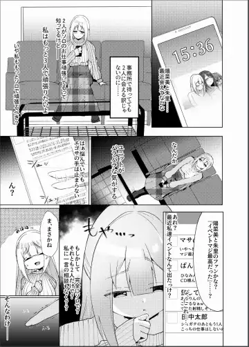 [Nekona] Idol x Saimin 3 ~Shoujo-tachi wa Idol to naru~ Fhentai.net - Page 6