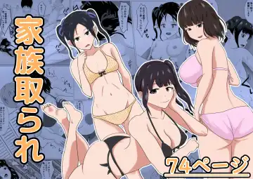 Kazoku Torare - Fhentai.net