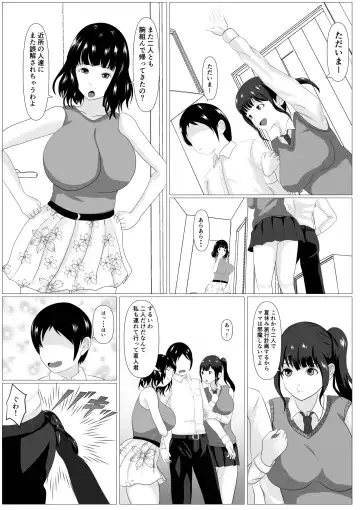 Kazoku Torare Fhentai.net - Page 3