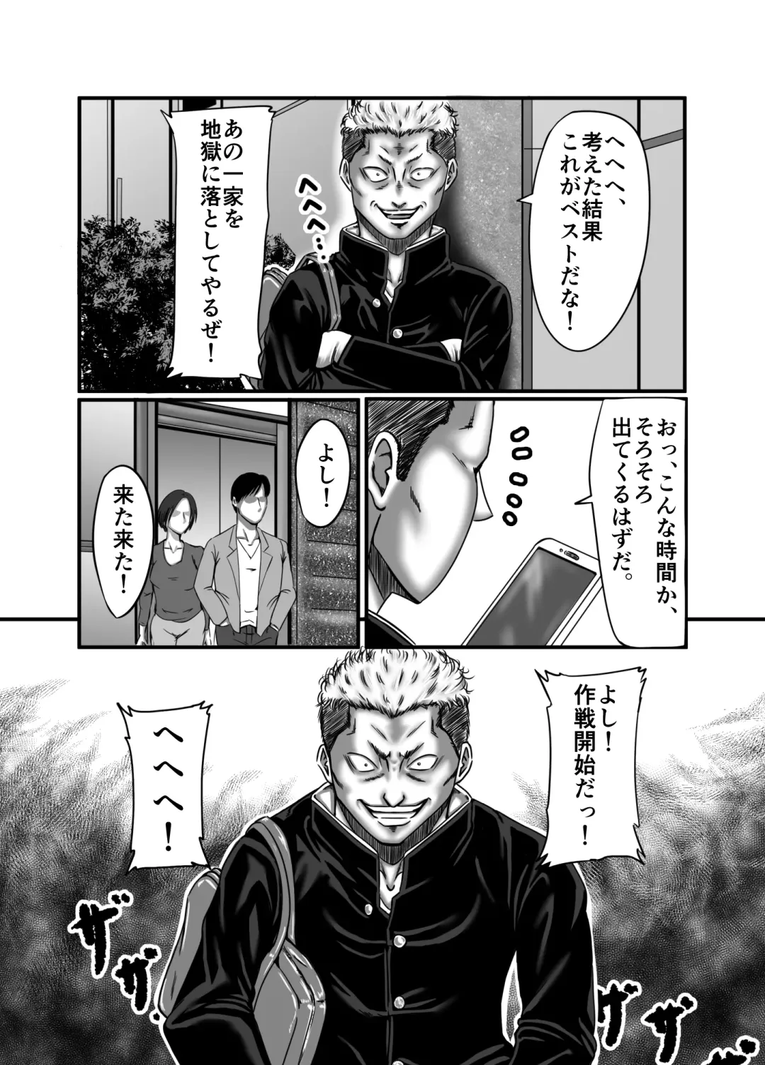 Classmate no Hahaoya wo Seikangu ni Shite Moteasobu Fhentai - Page 26