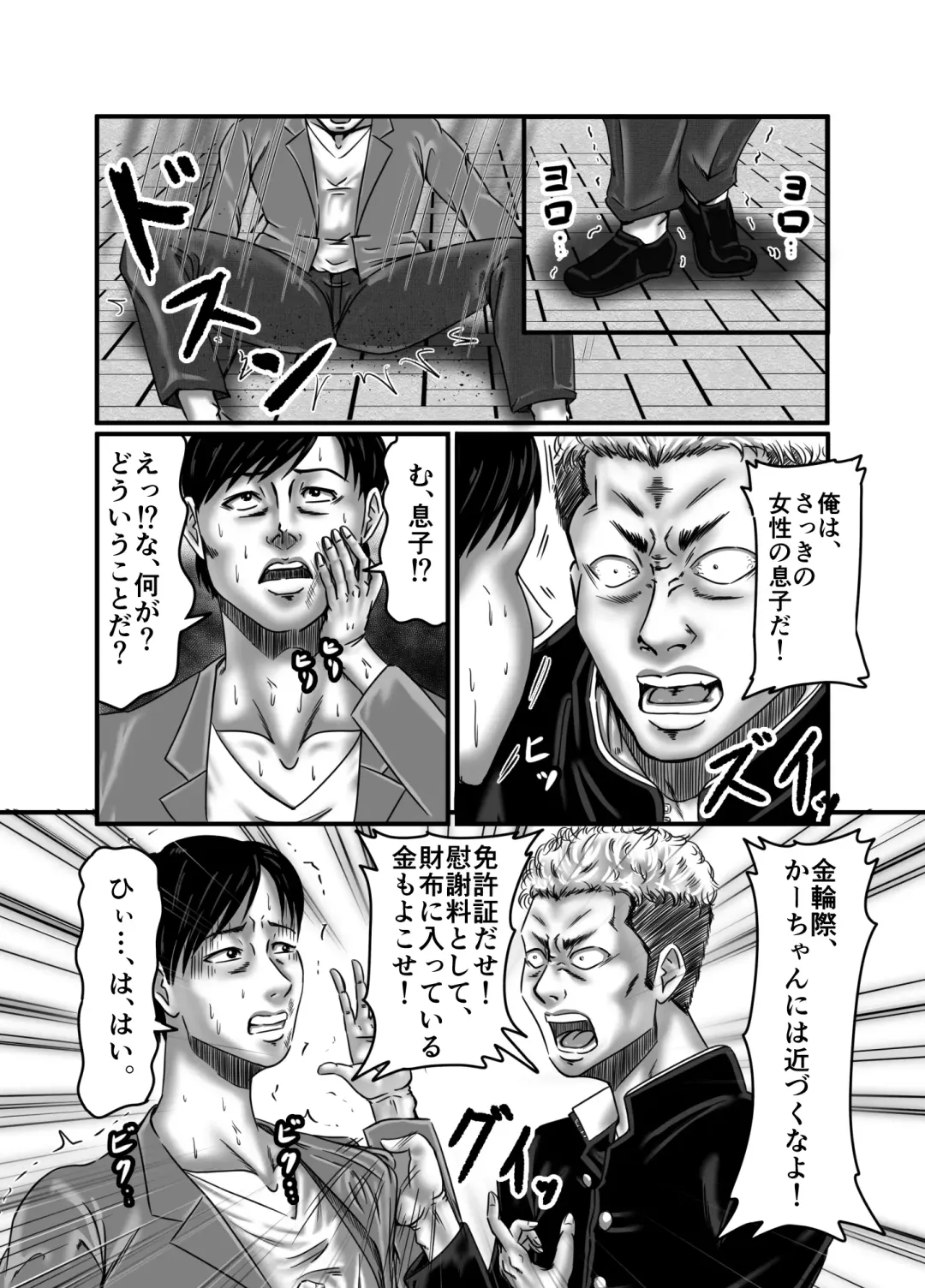 Classmate no Hahaoya wo Seikangu ni Shite Moteasobu Fhentai - Page 28