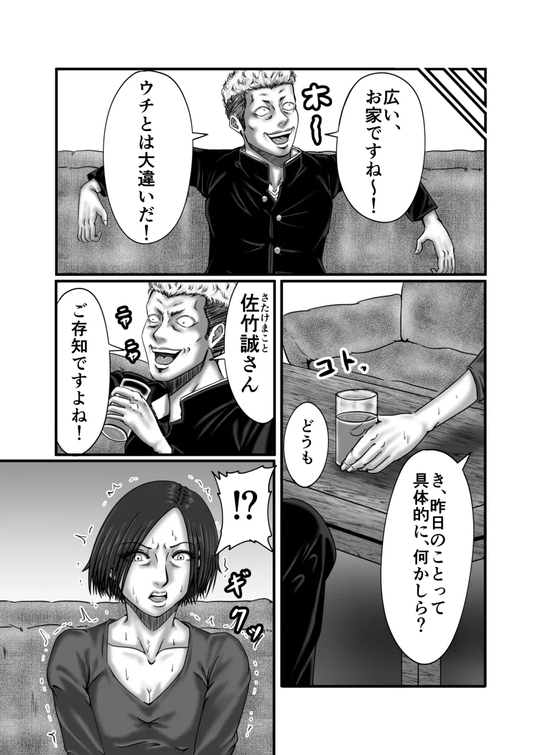 Classmate no Hahaoya wo Seikangu ni Shite Moteasobu Fhentai - Page 31