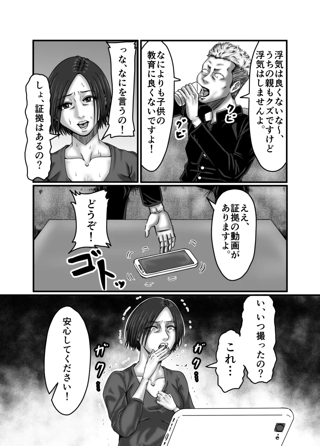 Classmate no Hahaoya wo Seikangu ni Shite Moteasobu Fhentai - Page 32