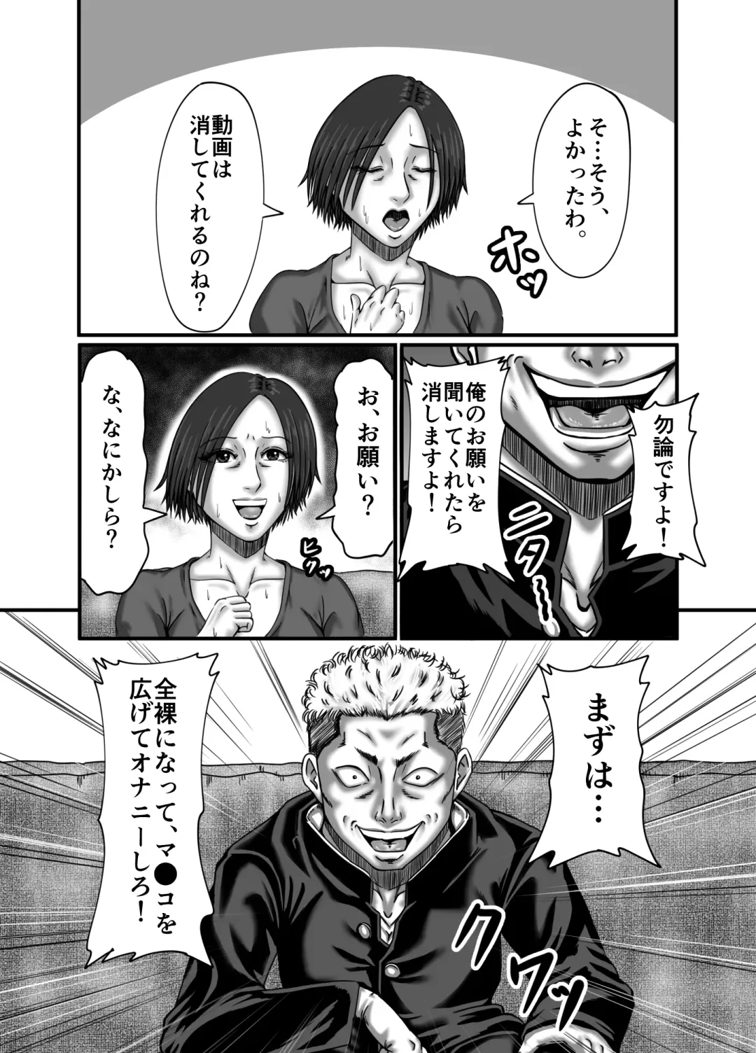 Classmate no Hahaoya wo Seikangu ni Shite Moteasobu Fhentai - Page 34