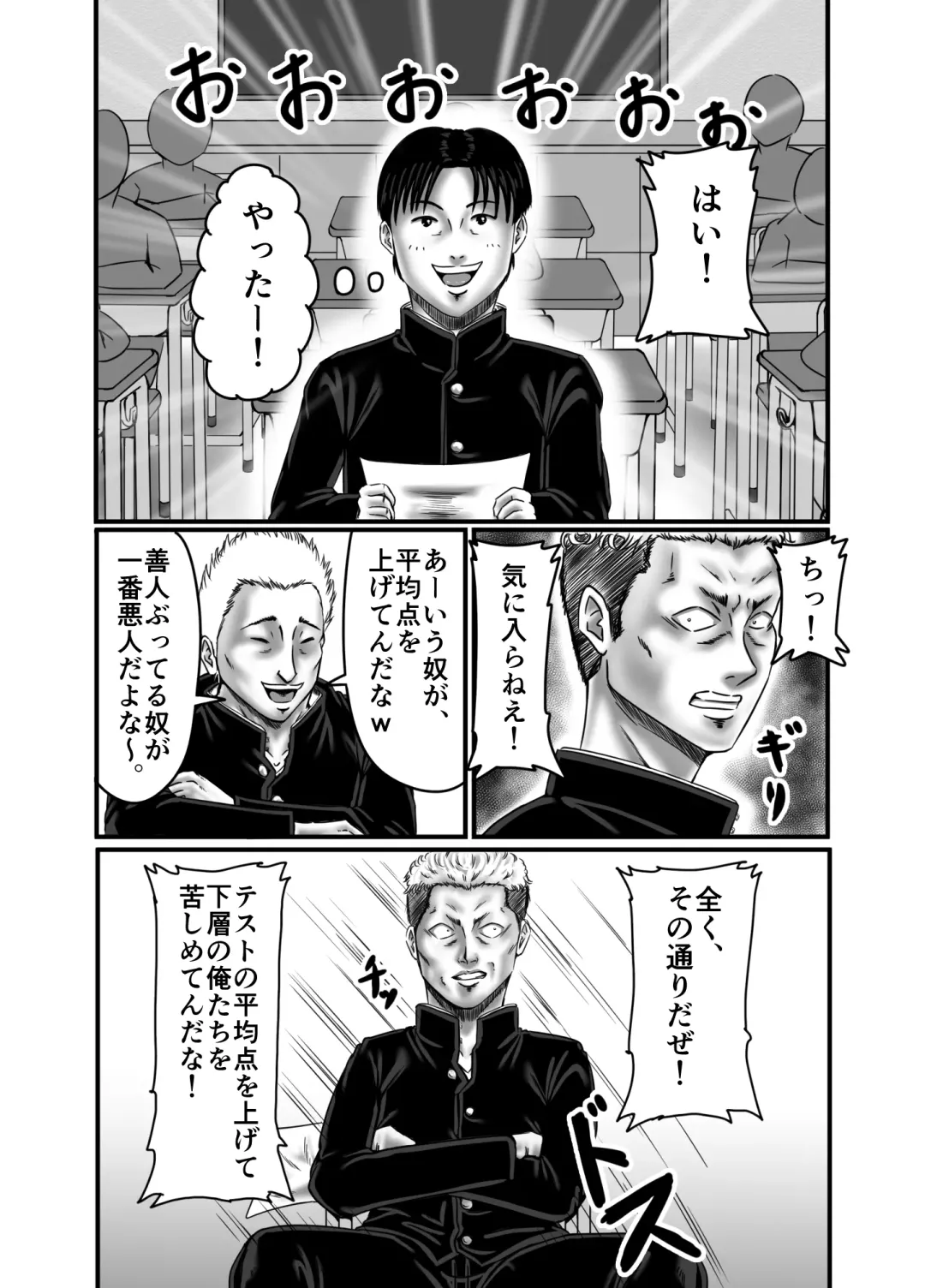 Classmate no Hahaoya wo Seikangu ni Shite Moteasobu Fhentai - Page 4