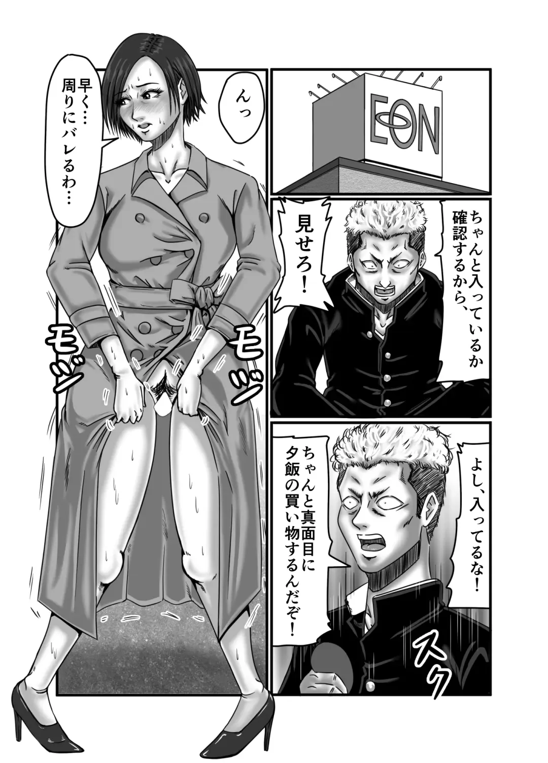 Classmate no Hahaoya wo Seikangu ni Shite Moteasobu Fhentai - Page 40