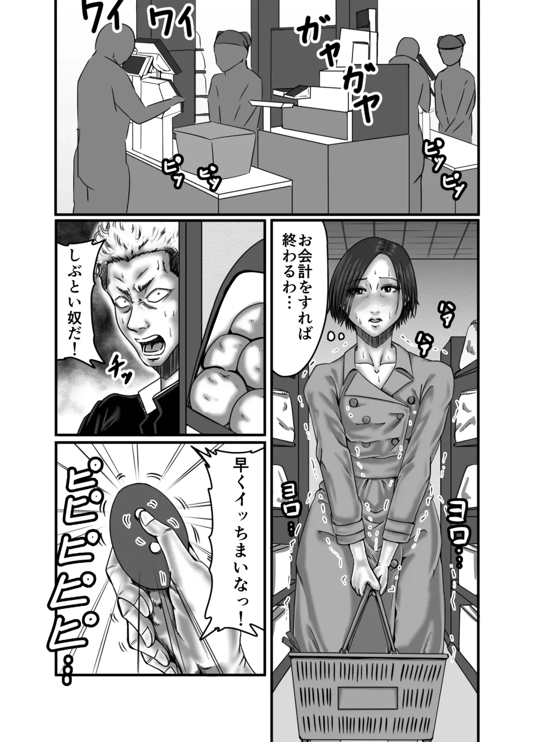 Classmate no Hahaoya wo Seikangu ni Shite Moteasobu Fhentai - Page 42