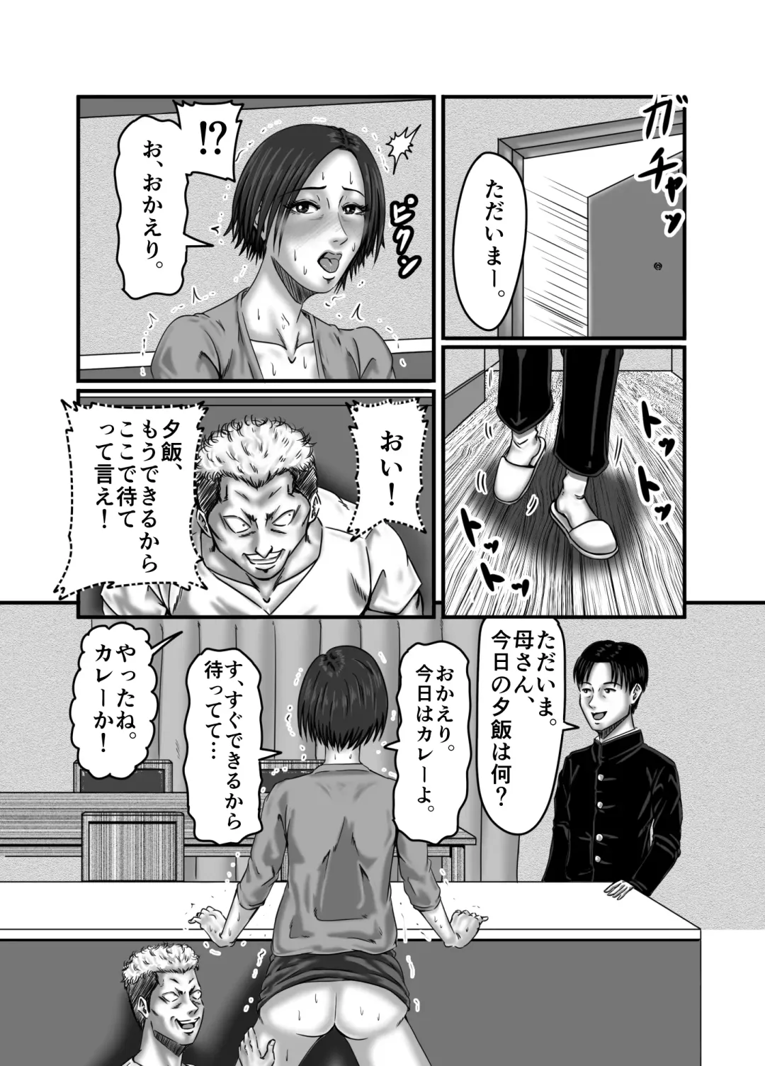 Classmate no Hahaoya wo Seikangu ni Shite Moteasobu Fhentai - Page 50