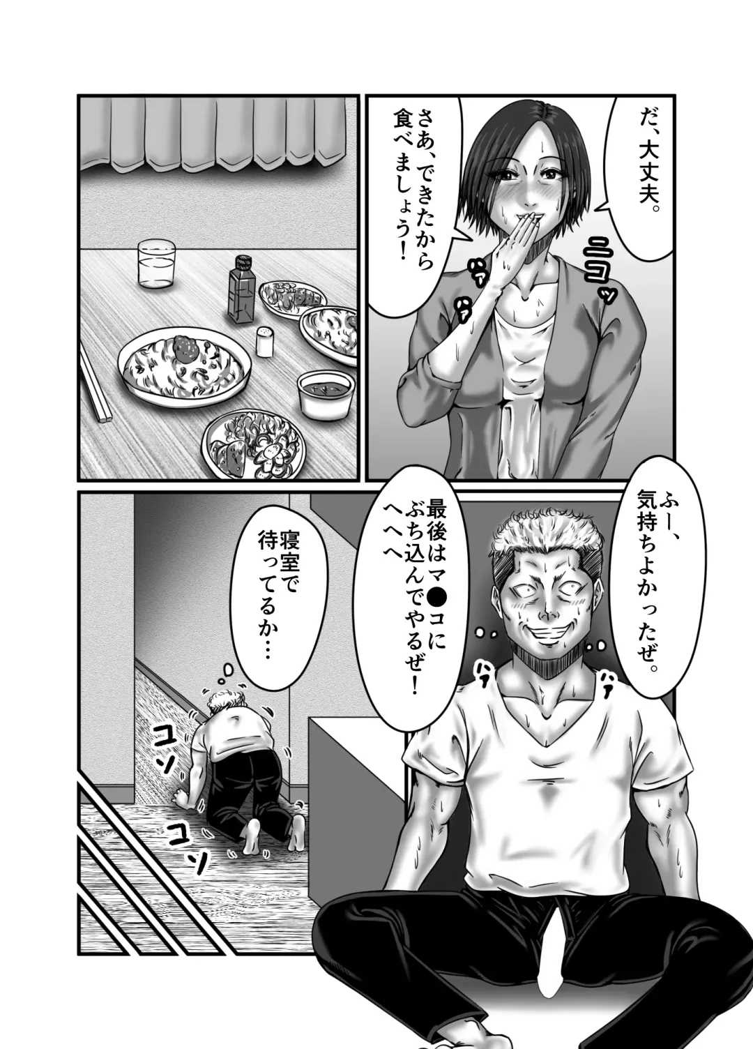 Classmate no Hahaoya wo Seikangu ni Shite Moteasobu Fhentai - Page 56