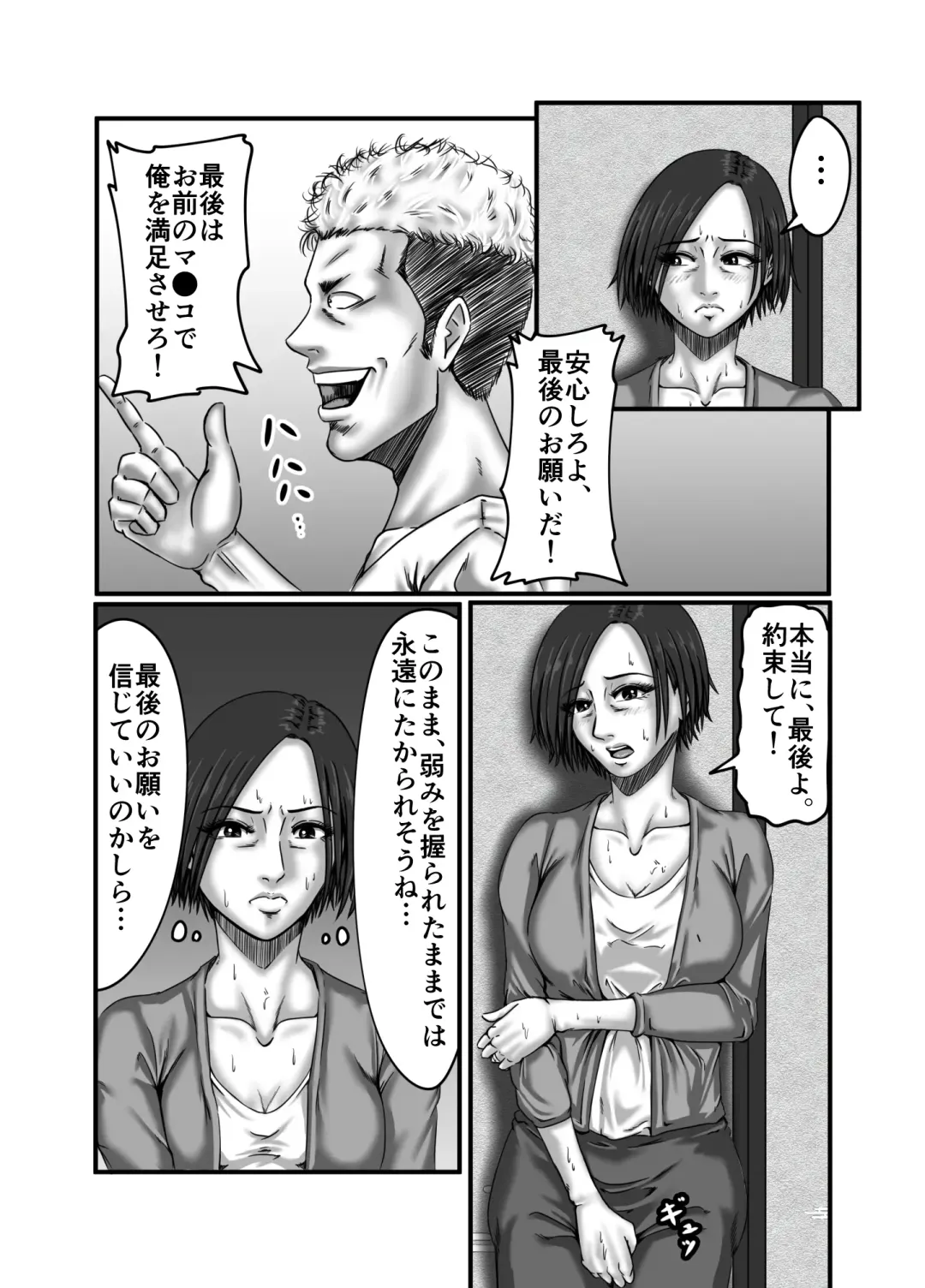 Classmate no Hahaoya wo Seikangu ni Shite Moteasobu Fhentai - Page 58