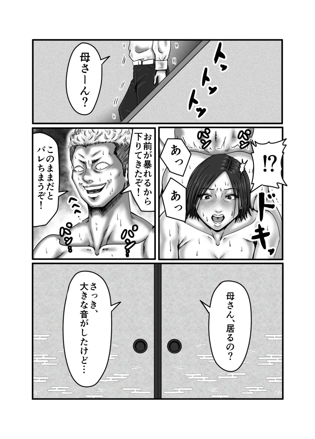 Classmate no Hahaoya wo Seikangu ni Shite Moteasobu Fhentai - Page 70