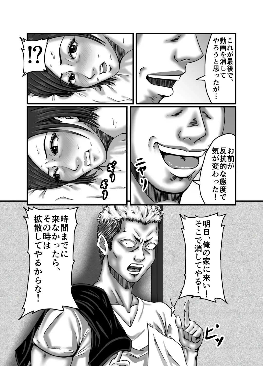 Classmate no Hahaoya wo Seikangu ni Shite Moteasobu Fhentai - Page 74