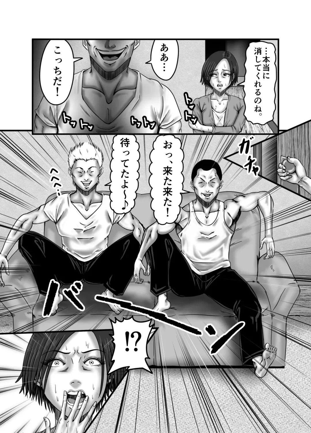 Classmate no Hahaoya wo Seikangu ni Shite Moteasobu Fhentai - Page 76