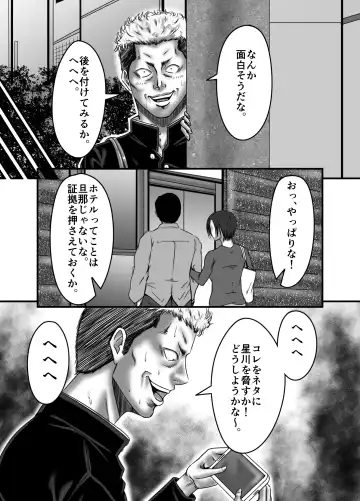 Classmate no Hahaoya wo Seikangu ni Shite Moteasobu Fhentai - Page 10