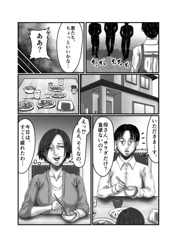 Classmate no Hahaoya wo Seikangu ni Shite Moteasobu Fhentai - Page 100