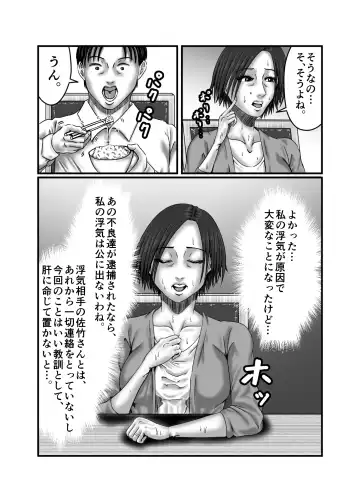 Classmate no Hahaoya wo Seikangu ni Shite Moteasobu Fhentai - Page 102
