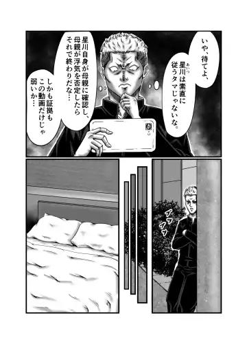 Classmate no Hahaoya wo Seikangu ni Shite Moteasobu Fhentai - Page 11