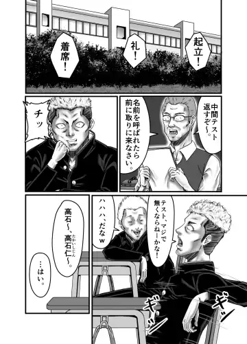 Classmate no Hahaoya wo Seikangu ni Shite Moteasobu Fhentai - Page 2