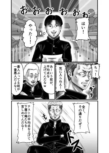 Classmate no Hahaoya wo Seikangu ni Shite Moteasobu Fhentai - Page 4