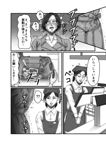 Classmate no Hahaoya wo Seikangu ni Shite Moteasobu Fhentai - Page 43
