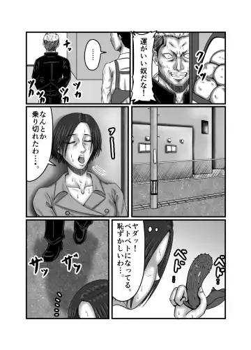 Classmate no Hahaoya wo Seikangu ni Shite Moteasobu Fhentai - Page 47
