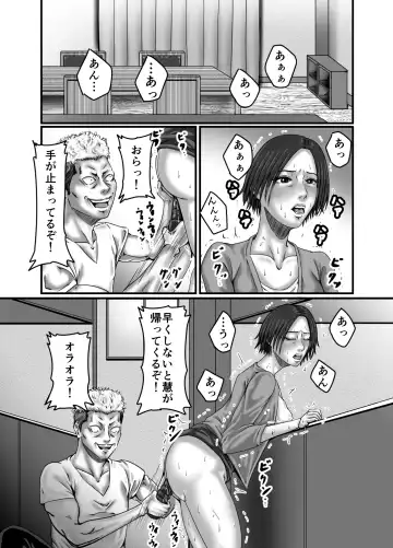 Classmate no Hahaoya wo Seikangu ni Shite Moteasobu Fhentai - Page 49