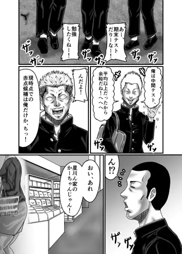 Classmate no Hahaoya wo Seikangu ni Shite Moteasobu Fhentai - Page 5