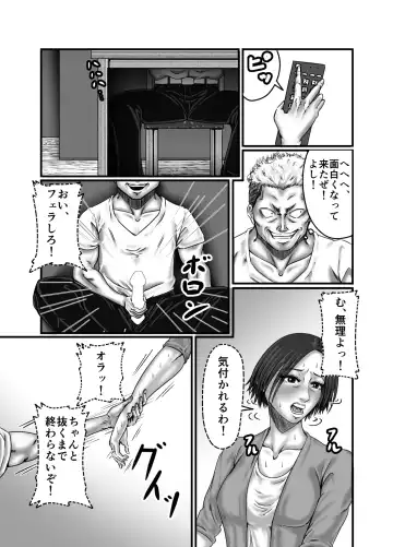 Classmate no Hahaoya wo Seikangu ni Shite Moteasobu Fhentai - Page 51