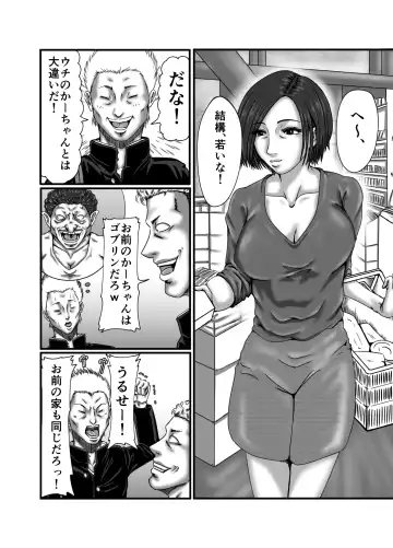 Classmate no Hahaoya wo Seikangu ni Shite Moteasobu Fhentai - Page 6