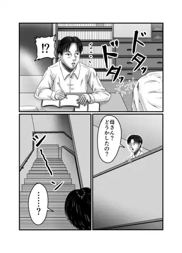 Classmate no Hahaoya wo Seikangu ni Shite Moteasobu Fhentai - Page 67