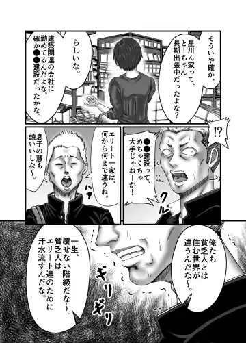 Classmate no Hahaoya wo Seikangu ni Shite Moteasobu Fhentai - Page 7