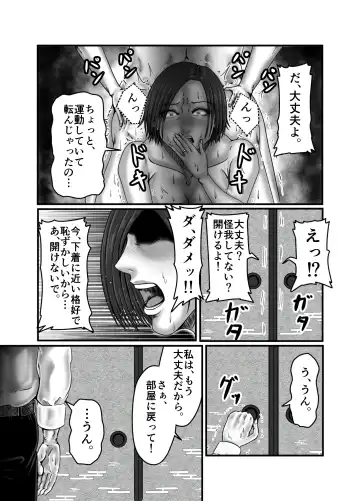 Classmate no Hahaoya wo Seikangu ni Shite Moteasobu Fhentai - Page 71
