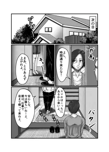 Classmate no Hahaoya wo Seikangu ni Shite Moteasobu Fhentai - Page 75