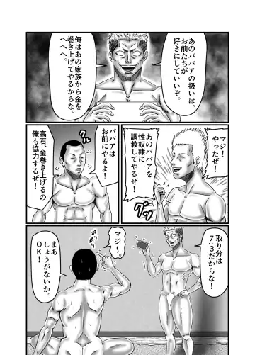 Classmate no Hahaoya wo Seikangu ni Shite Moteasobu Fhentai - Page 98