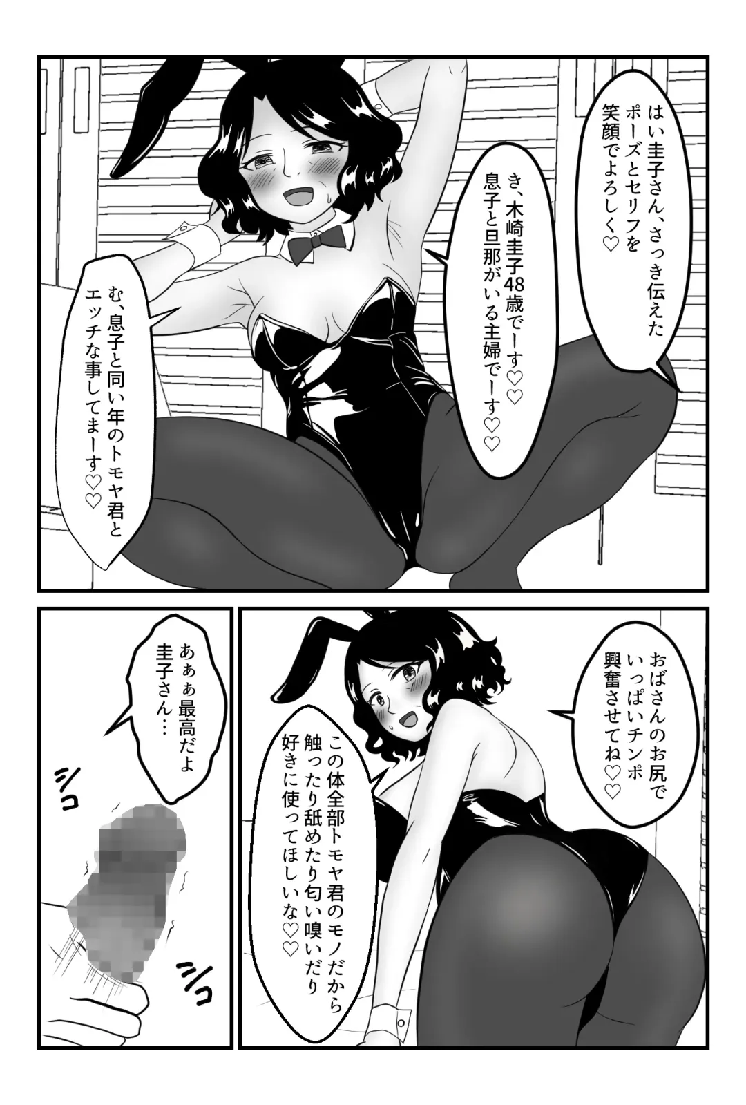 Tomodachi no Okaasan to Tsukiau Koto ni Narimashita ~Conveni Part Shuufu·Keiko~ Fhentai - Page 27