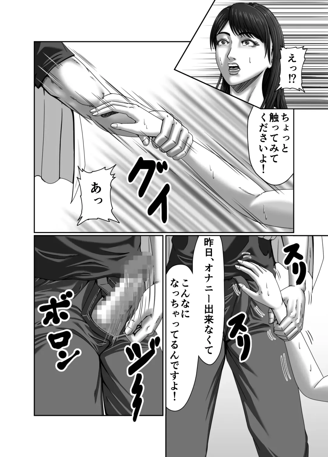 Classmate no Hahaoya wo Seikangu ni Shite Moteasobu 2 Fhentai.net - Page 24