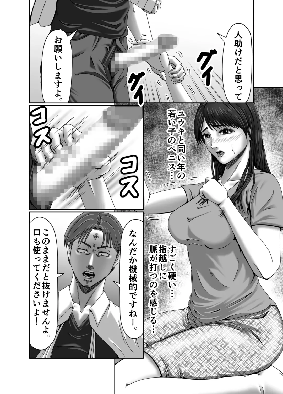 Classmate no Hahaoya wo Seikangu ni Shite Moteasobu 2 Fhentai.net - Page 25