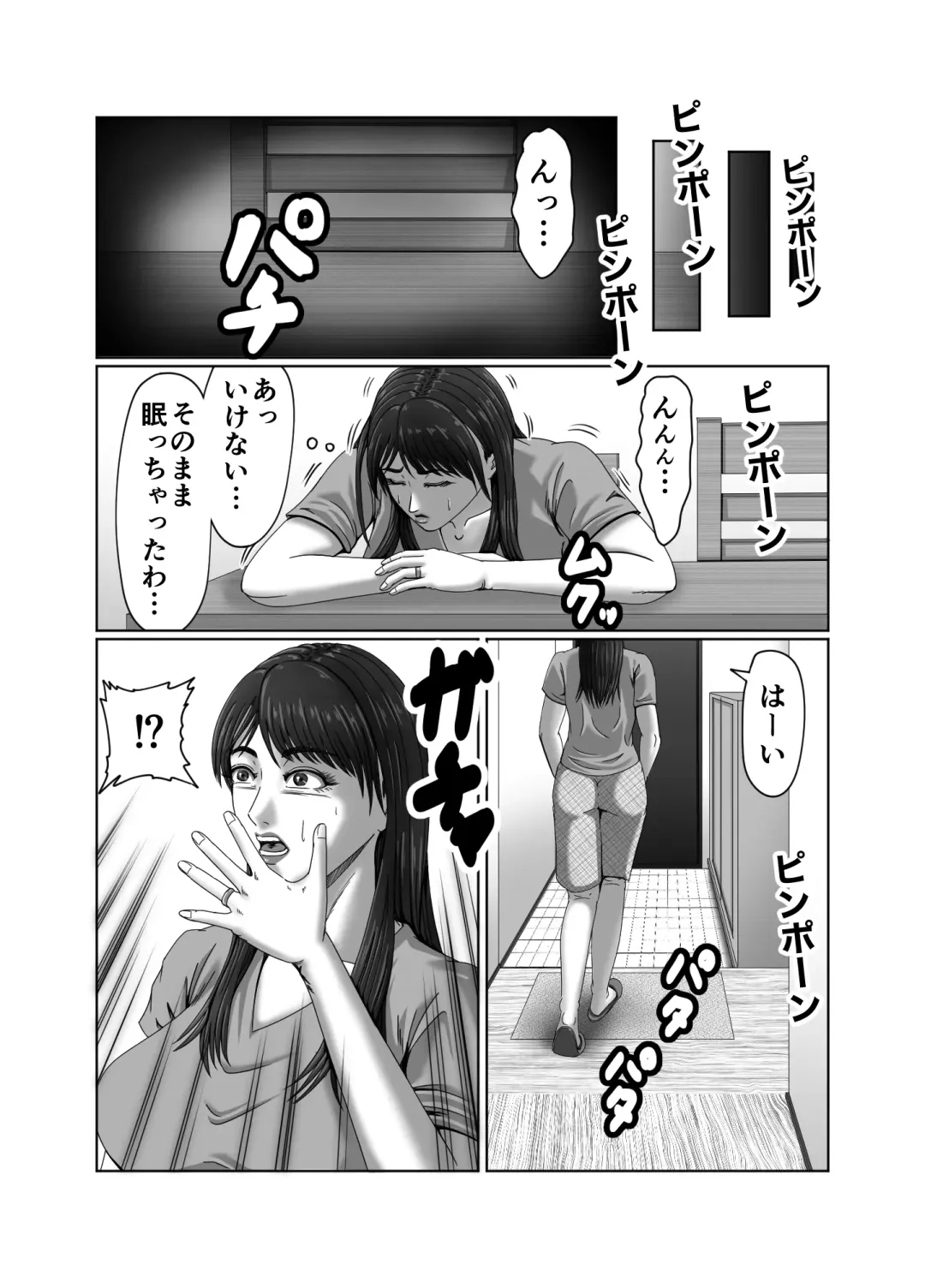 Classmate no Hahaoya wo Seikangu ni Shite Moteasobu 2 Fhentai.net - Page 37