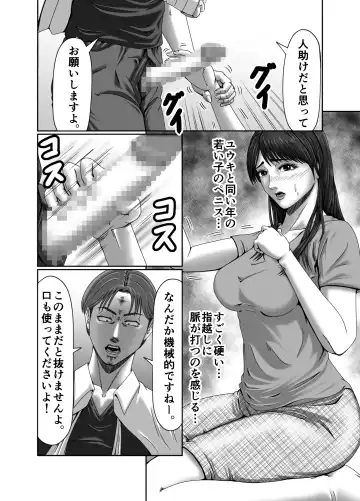 Classmate no Hahaoya wo Seikangu ni Shite Moteasobu 2 Fhentai.net - Page 25