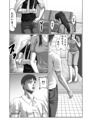 Classmate no Hahaoya wo Seikangu ni Shite Moteasobu 2 Fhentai.net - Page 29