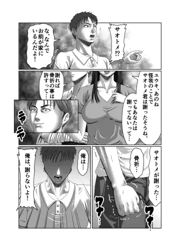 Classmate no Hahaoya wo Seikangu ni Shite Moteasobu 2 Fhentai.net - Page 30