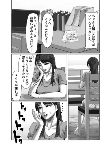 Classmate no Hahaoya wo Seikangu ni Shite Moteasobu 2 Fhentai.net - Page 33