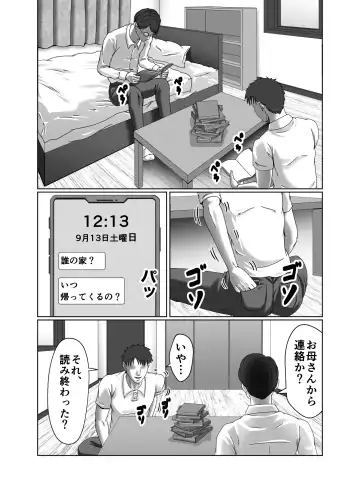 Classmate no Hahaoya wo Seikangu ni Shite Moteasobu 2 Fhentai.net - Page 53