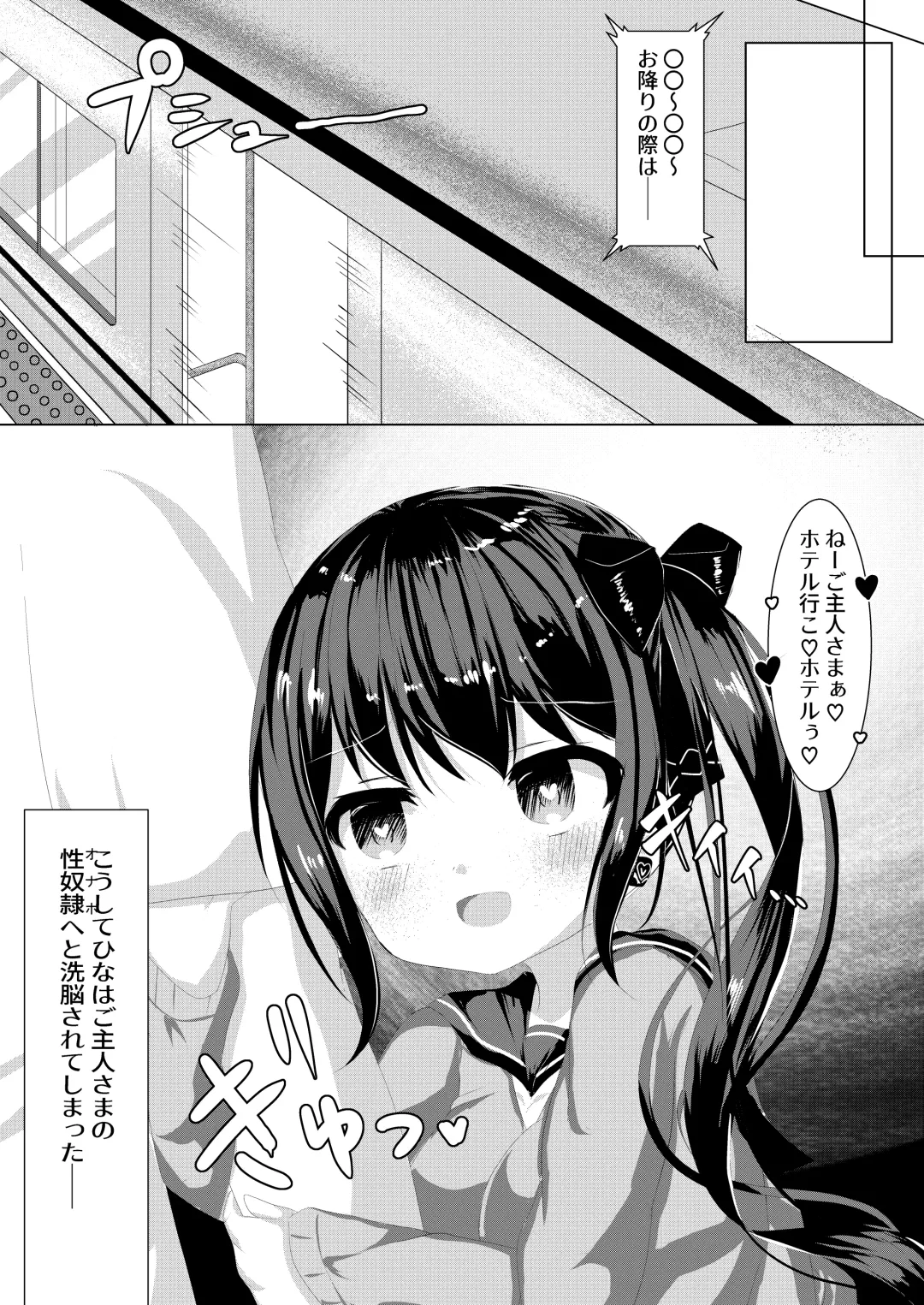 [Nyaon] Saimin Ressha de J○ Chiiku Fhentai.net - Page 20