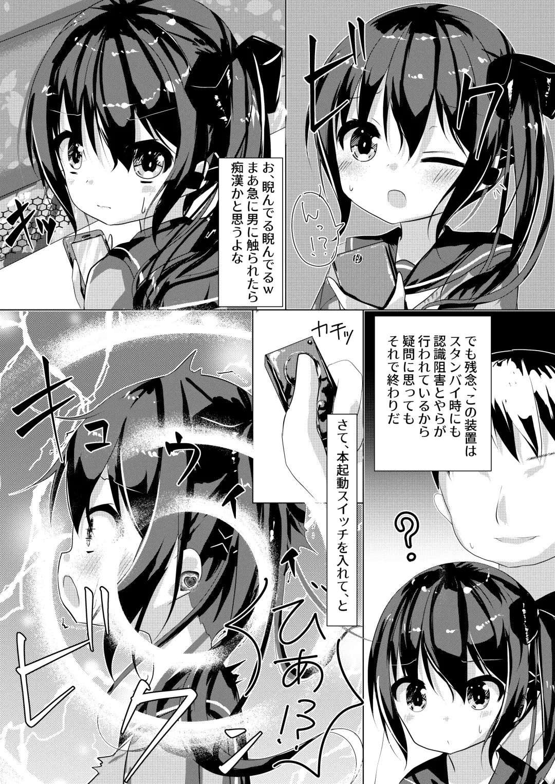 [Nyaon] Saimin Ressha de J○ Chiiku Fhentai.net - Page 4